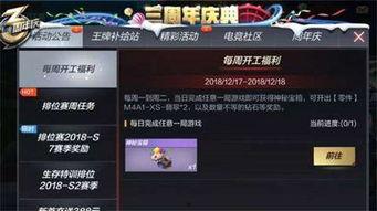 cf新年活动最新爆料